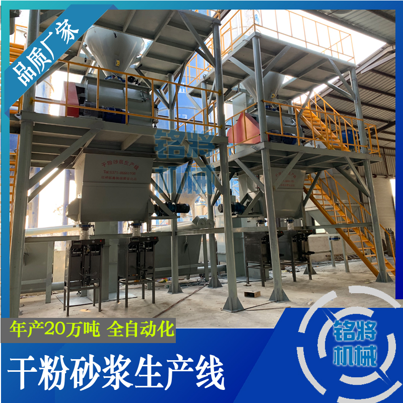 干粉砂漿混合機(jī)要注意哪些問題？