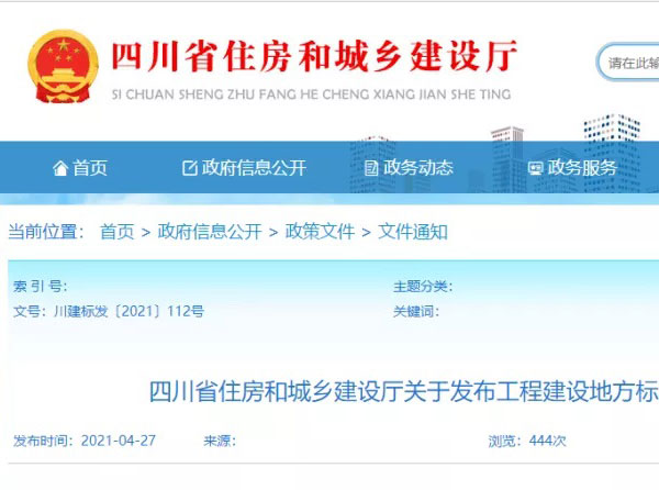 史上最嚴(yán)！四川省住宅外保溫系統(tǒng)超過一層或高度超過8m禁止貼磚！