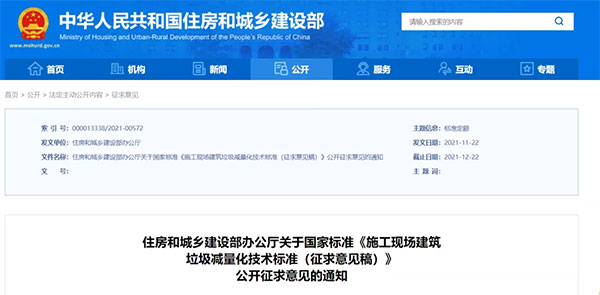 我國城市建筑垃圾年產(chǎn)生量超過20億噸！住建部要求深化建筑垃圾治理！