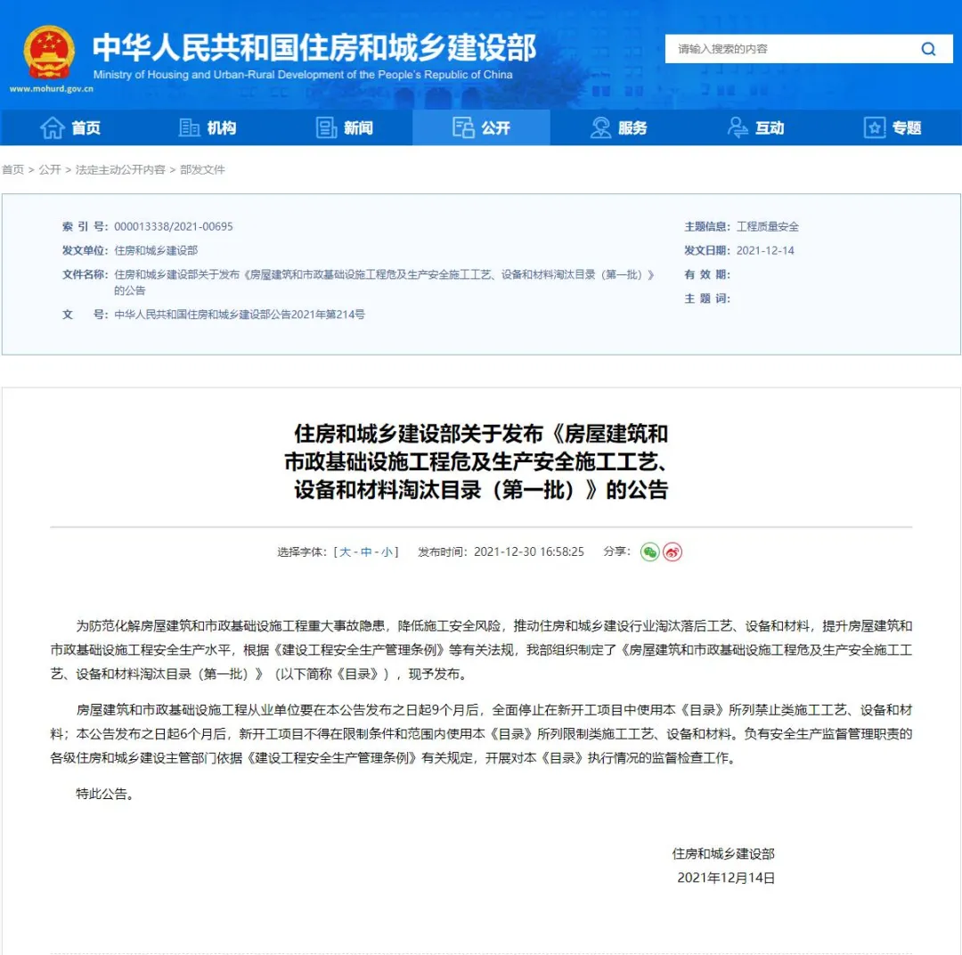 取消水泥砂漿飾面磚粘貼工藝？住建部發(fā)文：明令禁止！