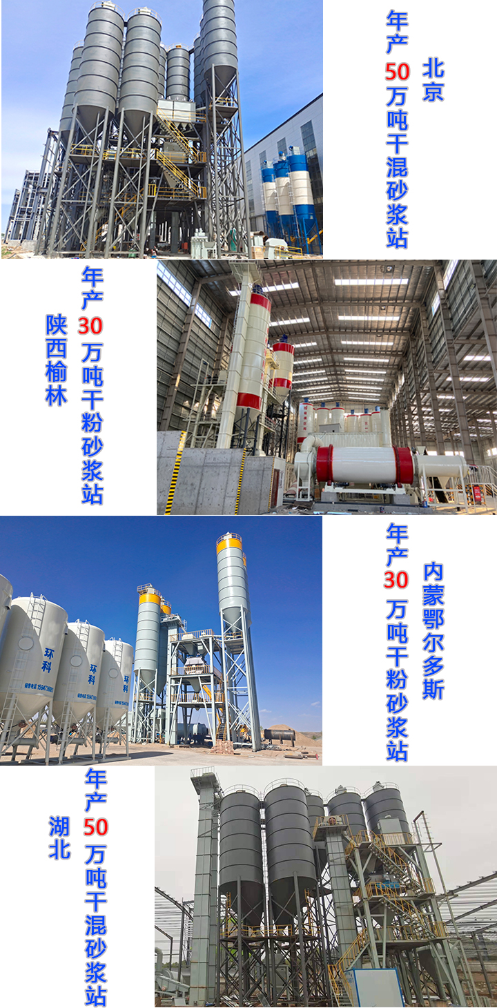 干粉砂漿設(shè)備有哪些優(yōu)勢？