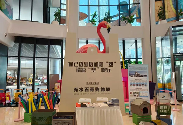 貴州磷化集團無水石膏產品上新，涵蓋無水石膏購物袋，無水石膏包裝箱、磷石膏綠色建材...