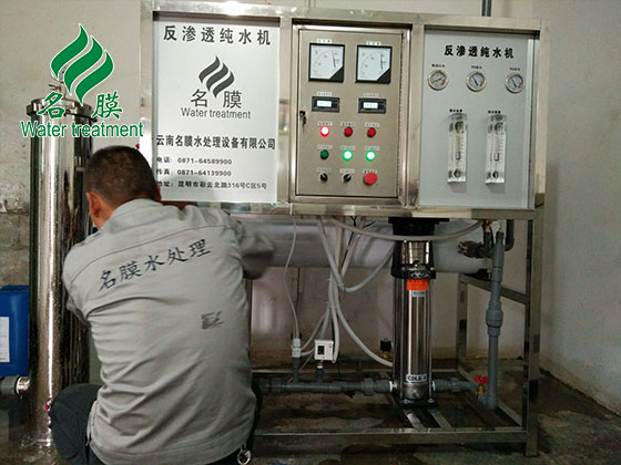 純水處理設備