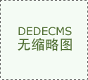 RO反滲透純凈水設備典型工藝流程