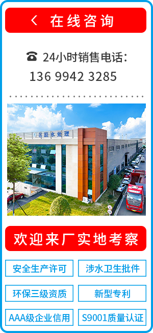 成都水處理